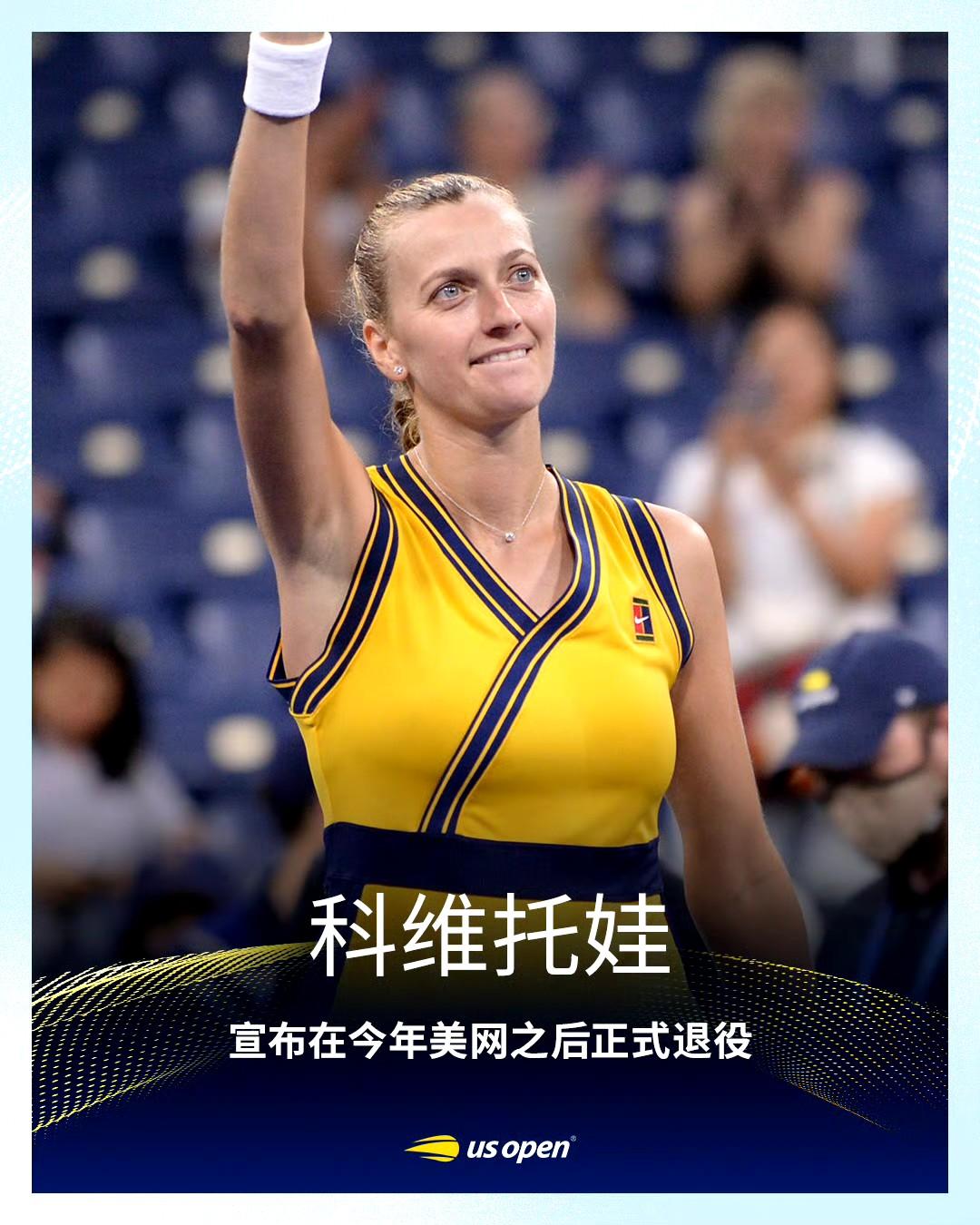  科维托娃赛事官方发布关键助攻新规，德国队争议不断！