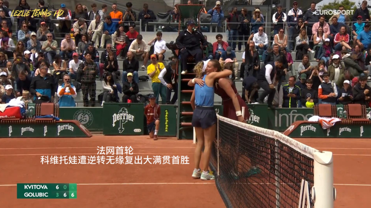  科维托娃赛事官方发布关键助攻新规，德国队争议不断！