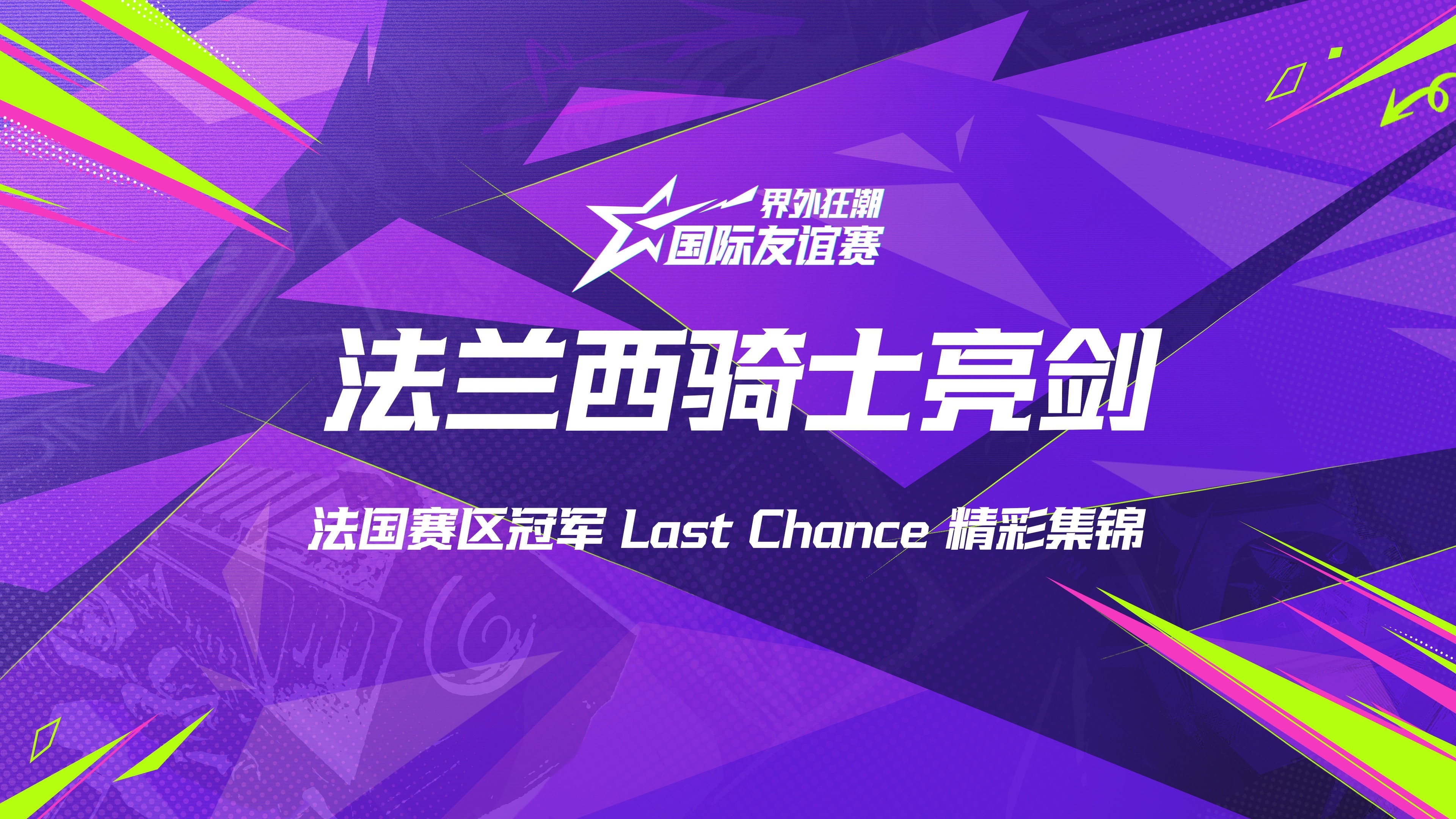 Ming连续十二场比赛得分超过大胜，法国队挑战极限！的简单介绍爱游戏游戏大厅